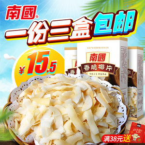 海南特產(chǎn) 南國食品椰子片炭烤椰肉椰片休閑零食60g香脆原味椰子片