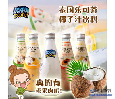 【泰國(guó)原裝進(jìn)口樂可芬LOCKFUN椰子汁含椰果芒果香蕉原味果汁飲料45694313】臺(tái)州市路橋區(qū)戴記食品商行 - 產(chǎn)品庫